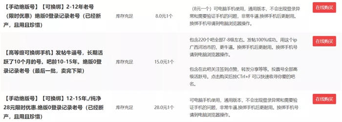 百度贴吧推广引流资源变现的基本功 百度贴吧 经验心得 第2张 百度贴吧推广引流资源变现的基本功 百度贴吧 经验心得 第2张